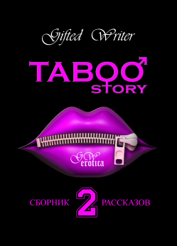 Taboo story - 2 | Gifted Writer