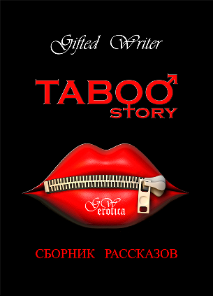 Taboo story | Gifted Writer