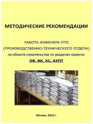 Методические рекомендации | Дмитрий Мармолюков