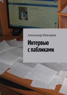 Ещё не опубликованное Александром Невзоровым | Александр Невзоров